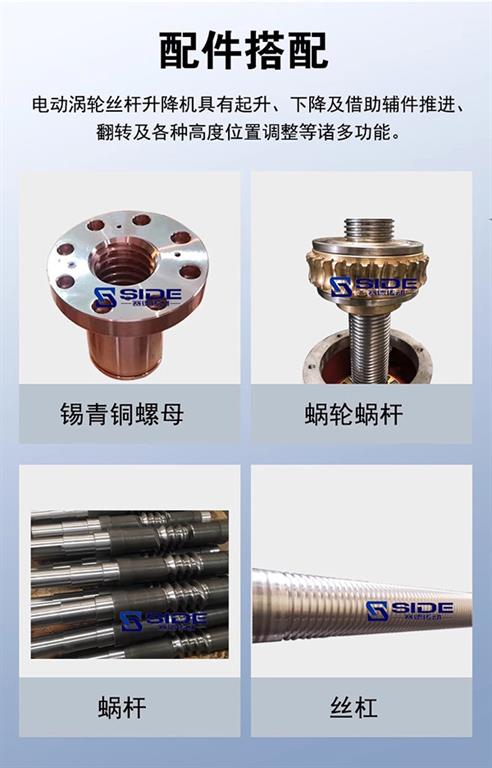 多臺(tái)聯(lián)動(dòng)絲桿升降機(jī)配件